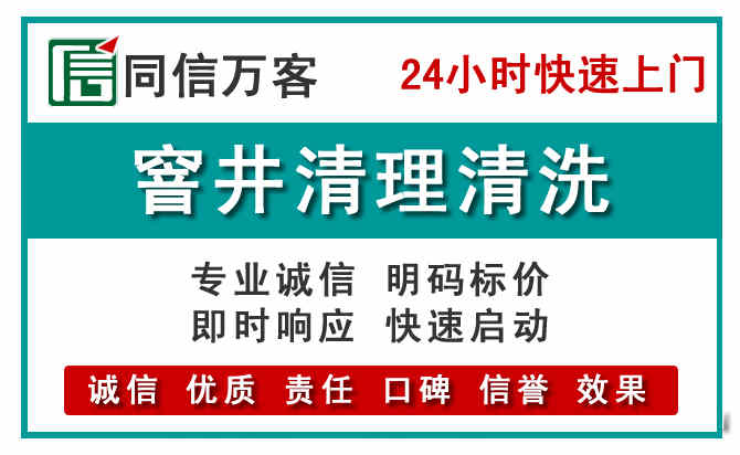 梁园窨井疏通清理
