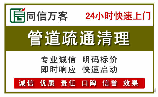 梁园管道疏通清理